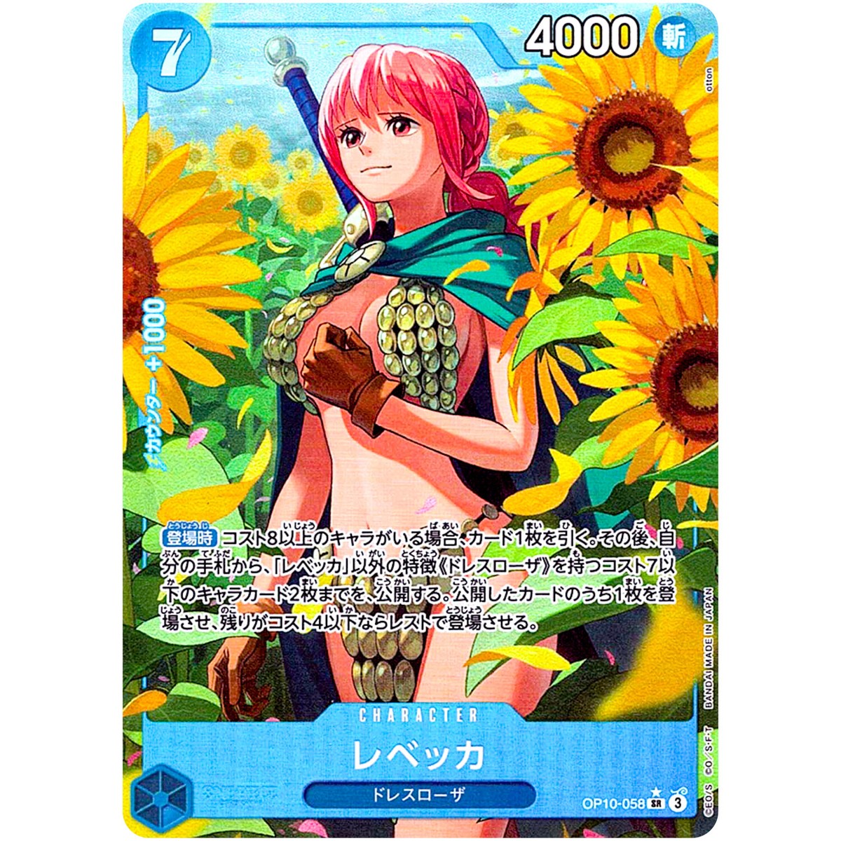 Rebecca (Alt Art) OP10-058 SR Royal Blood - ONE PIECE Card Game