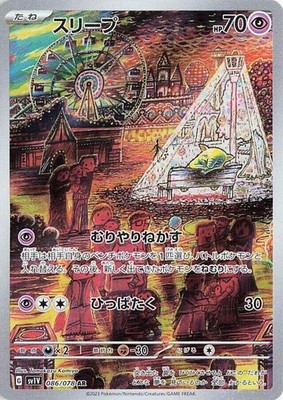 Drowzee 086/078 Sv1v: Violet Ex Holo (Japanese) Graded CGC Gem