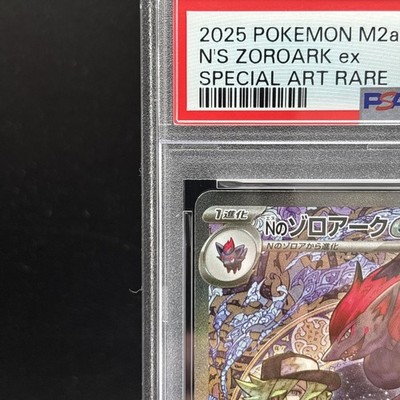 PSA 10 N's Zoroark ex SAR 242/193 M2a MEGA Dream ex Pokemon Card