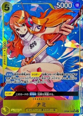 Nami (Alt Art) OP08-106 SR(Super Rare) HOLO/Japanese ONE PIECE Two