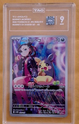 2025 POKEMON JAPANESE SV0M-EX STARTER SET #020 MARNIE'S MORPEKO