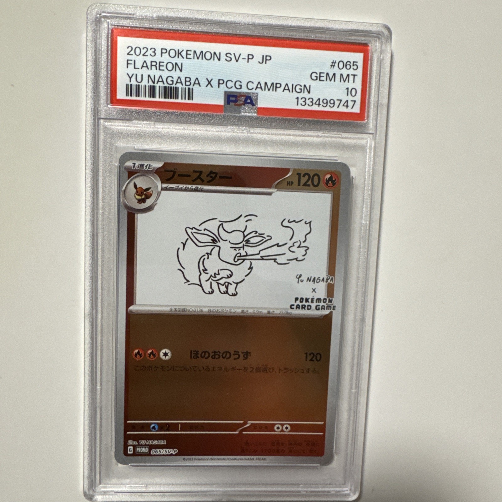 Flareon 2023 Japanese SV-P Promo #065/SV-P YU Nagaba Price Guide