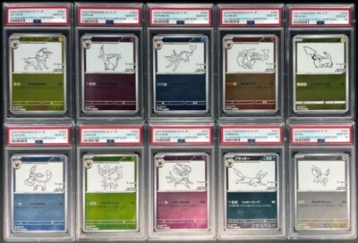 PSA 10 Yu Nagaba Pikachu Eevee's Promo Complete Set Of 10 Pokemon