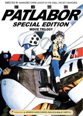 Kidou Keisatsu Patlabor Movie Trilogy Japanese Anime DVD English