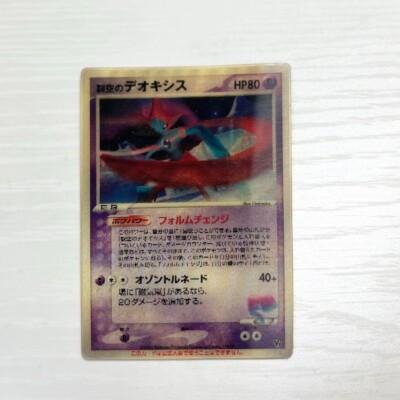 Pokemon Card Sky-Splitting Deoxys Lenticular HP80 3 types Form 3D