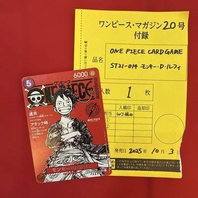 DDP】Monkey D Luffy ST21-014 Weekly Shonen Jump 2025 Promo ONE