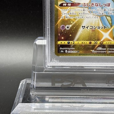 PSA 10 Mew UR 030/028 25th Anniversary Full Art Pokemon Card