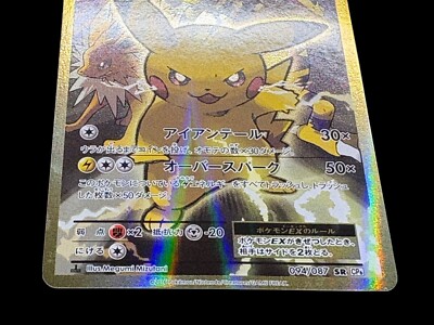 READ DESCRIPTION) Pokémon Pikachu EX 094/087 SR CP6 20th Anniv