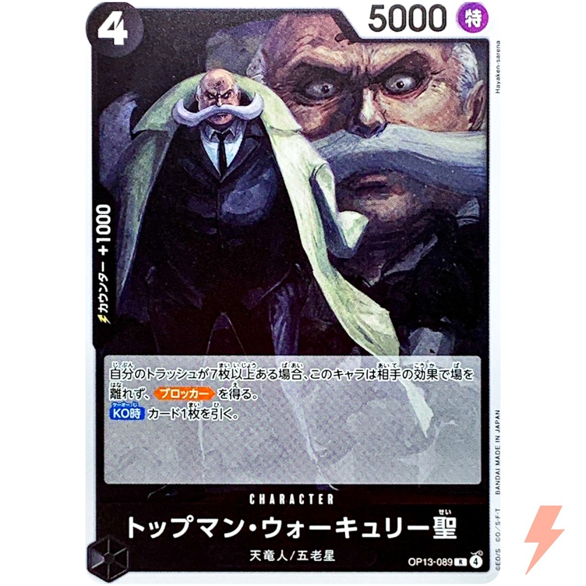 St. Topman Warcury OP13-089 R Carrying on His Will ONE PIECE Card