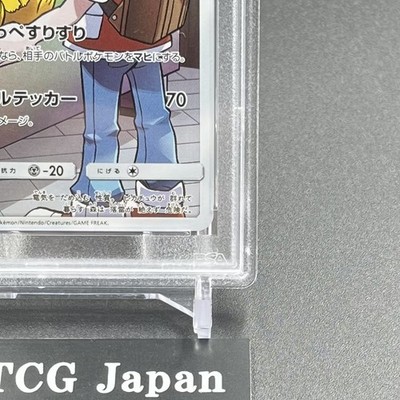 PSA 10 Pikachu CHR 054/049 SM11B Dream League Pokemon Card