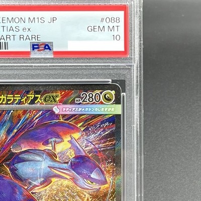 PSA 10 MEGA Latias ex SAR 088/063 Mega Symphonia M1S Pokemon Card