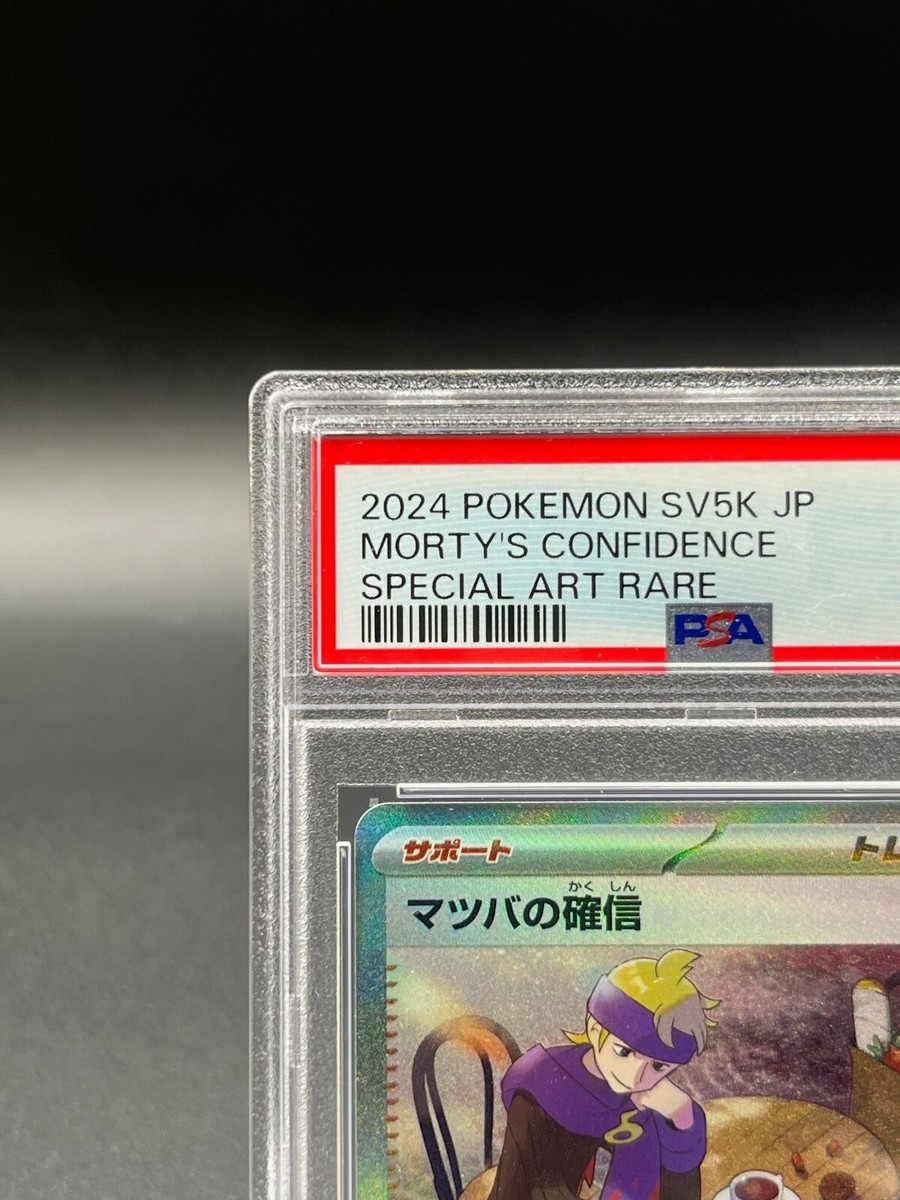 Morty's Confidence SAR 097/071 SV5K Wild Force Pokemon Card