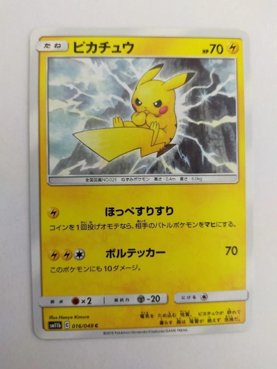 Pikachu 016/049 Sm11b: Dream League for sale | eBay