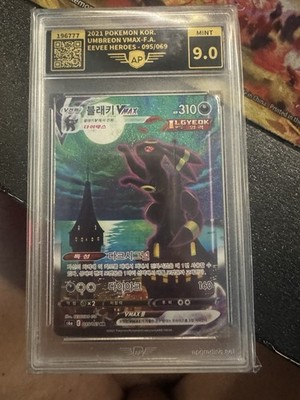 Umbreon VMAX 095/069 S6a: Eevee Heroes Holo (Japanese) for sale