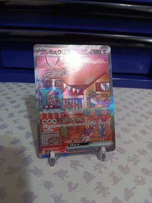 Mew ex 205/165 Sv2a: Pokemon Card 151 Holo (Japanese) for sale