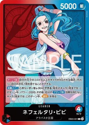ONE PIECE Card Game Extra Booster Heroines edition EB03 EB-03 Box