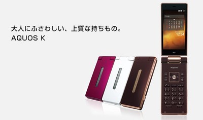 AU KDDI SHARP SHF32 AQUOS K ANDROID FLIP PHONE CELL UNLOCKED WHITE