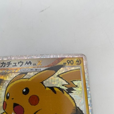 Pokemon Card Pikachu M LV.X 043/DPt-P Movie Japanese Promo 2009