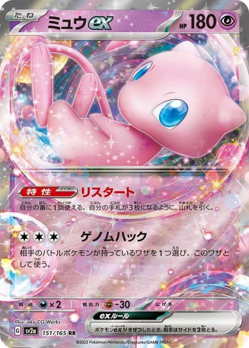 Mew ex 205/165 SAR PSA 10 Graded sv2a Rare Pokemon Card Japanese