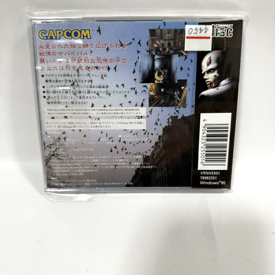 CAPCOM NEC BIOHAZARD Power VR Windows 95 CD-ROM PC Japan Resident