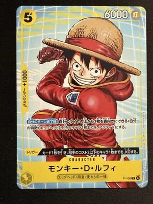 One Piece McDonald's Promo Pack, 6 Card Set (Japanese) OPCG