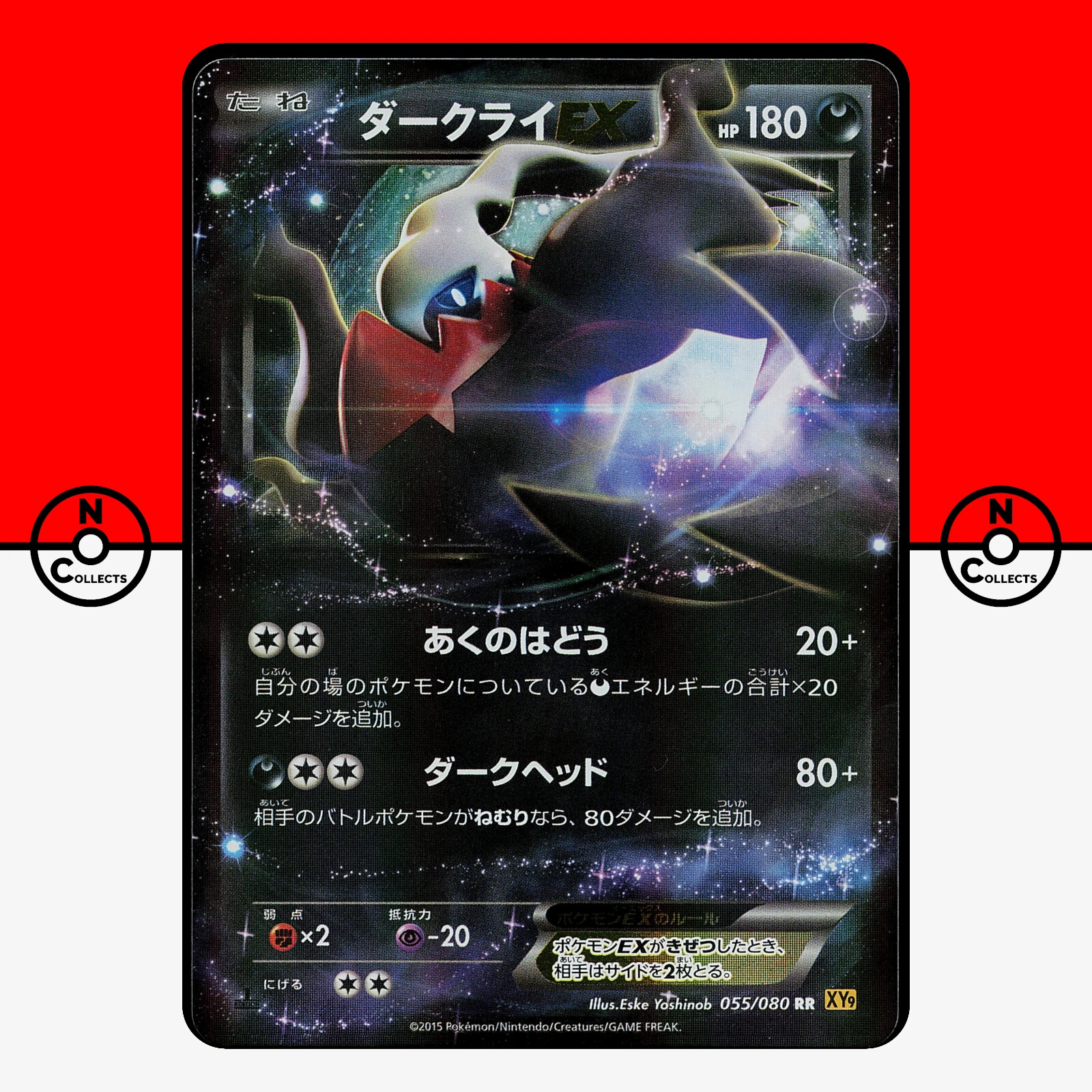 Darkrai ex 2015 Japanese XY: Rage of the Broken Heavens #055/080