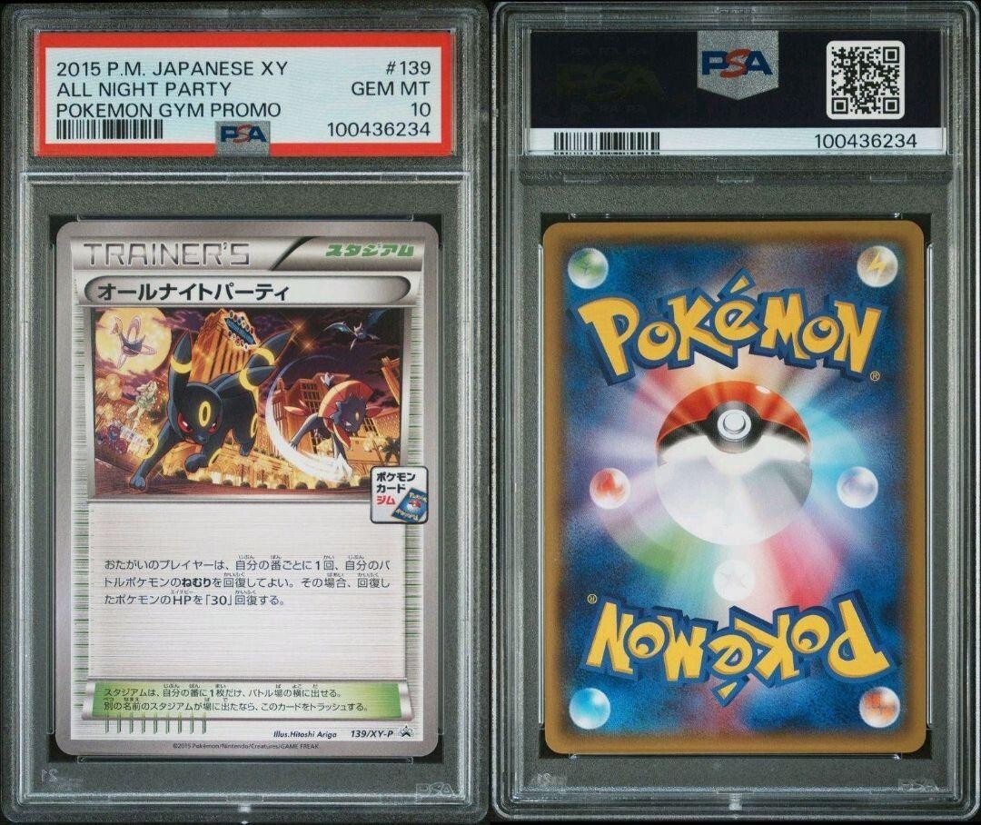 PSA 10 Gem Mint JPN All Night Party XY Gym Promo 139/XY-P Pokemon