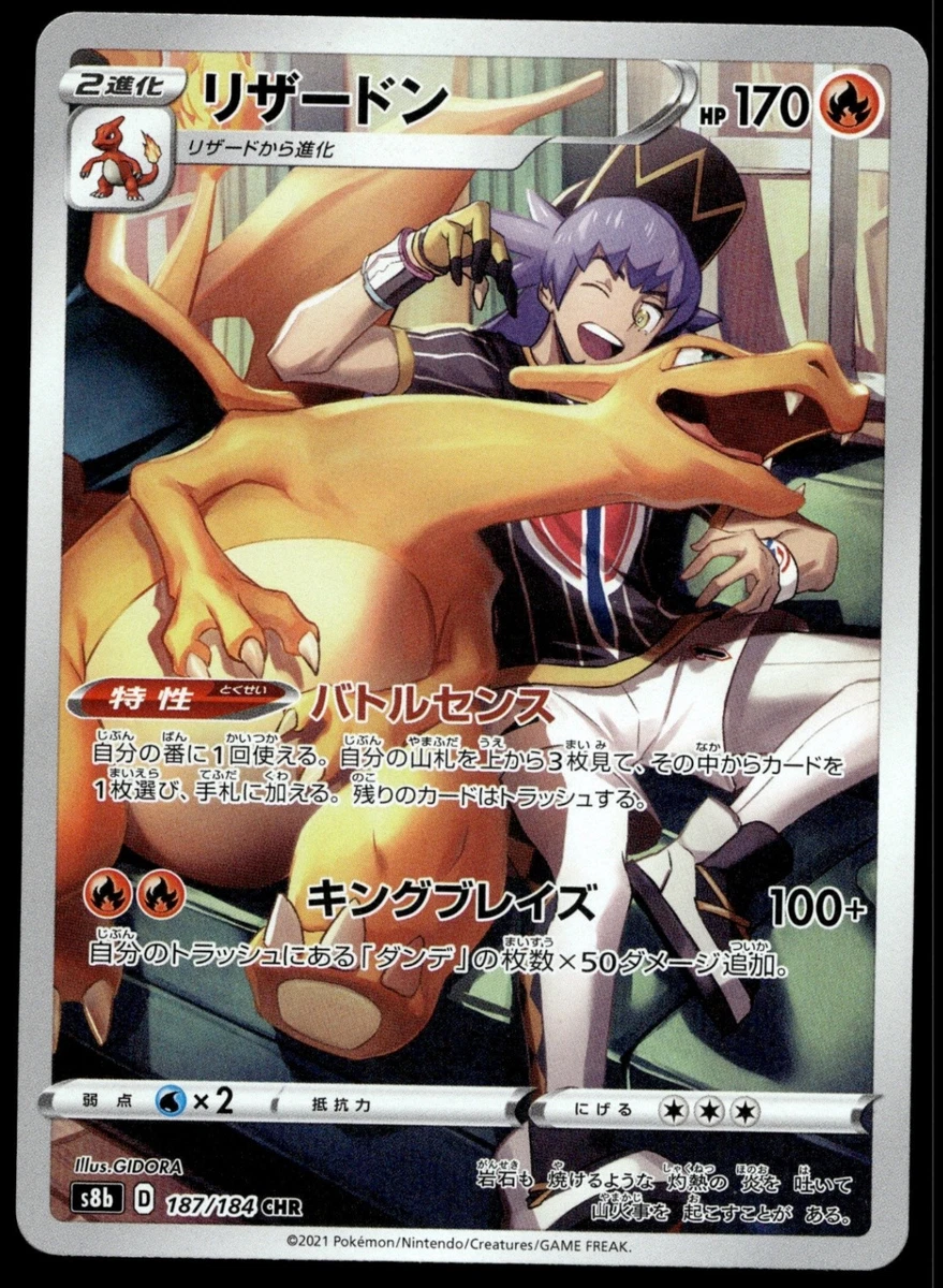Charizard 187/184 S8b: Vmax Climax for sale | eBay