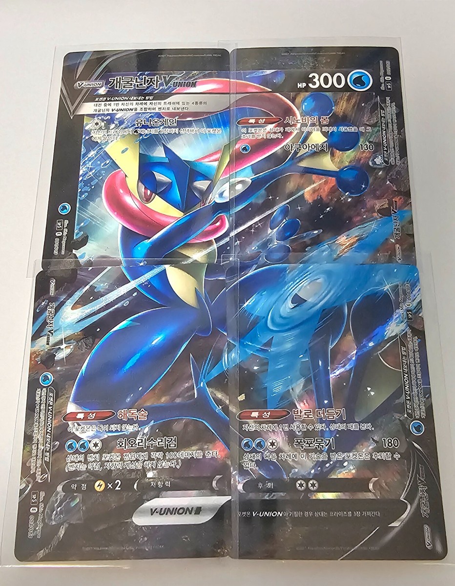 4 Card Only Set Greninja V-UNION 001-004/013 SP5 HOLO MINT Pokemon