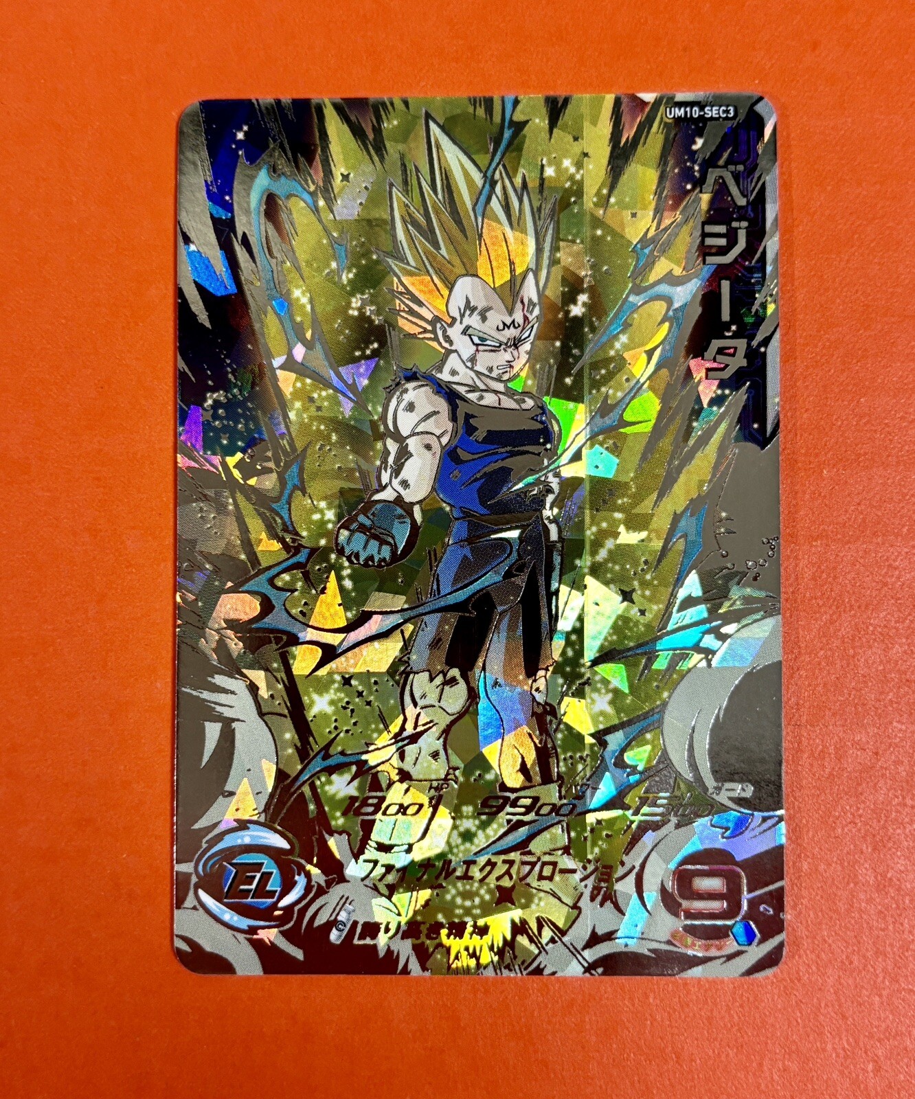 ドラゴンボールカード MM3-SEC UGM7-SEC3 UGM4-SEC UGM10-SEC