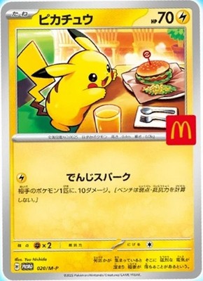 PSL Pikachu 020/M-P McDonald's Promo 2025 Pokemon Card Japanese NM