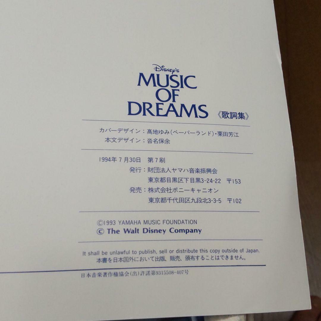 Disney's Music of Dreams Box Collection Set 10 CD wz manual and