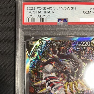 PSA 10 Giratina V 111/100 SR SA Special Art Lost Abyss Pokemon
