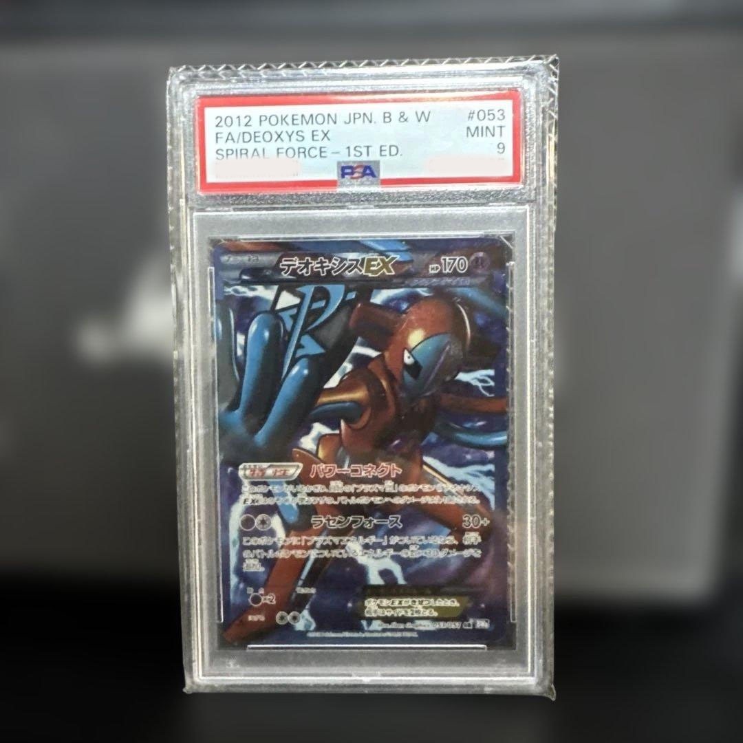 Deoxys ex 2012 Japanese Black & White: Spiral Force #053/051 1st