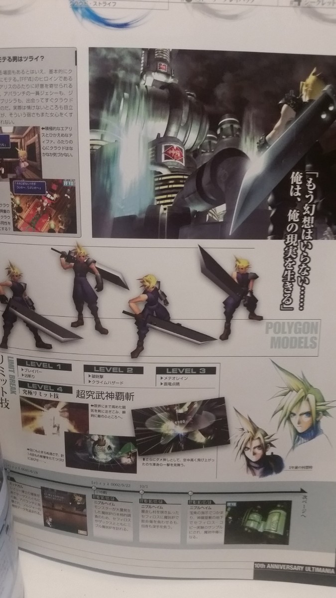 Final Fantasy 7 VII 10th Anniversary Ultimania Japan SQUARE ENIX