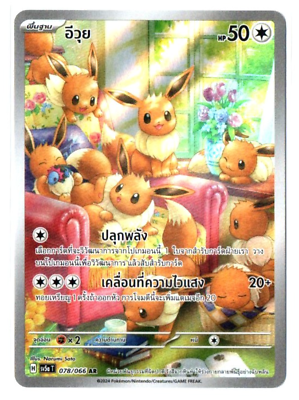 Eevee 078/066 AR - [sv5a T] [Thai] Pokemon Card TCG | eBay