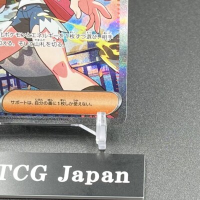 Hilda SAR 173/086 sv11W White Flare Pokemon Card Japanese 2025 NM