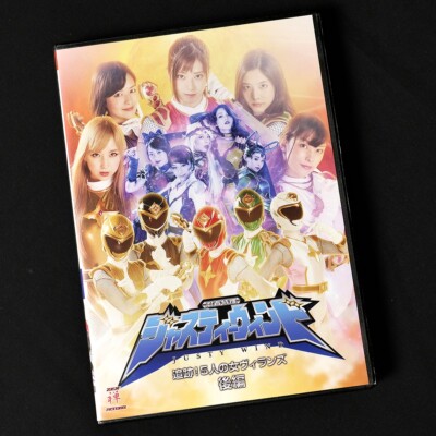 Ninja Special Agent Justy Wind Vol.1-2 Complete DVD Set Tokusatsu