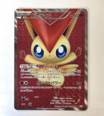 Pokemon Card Victini SR BW2 070/066 1st Edition Red collection