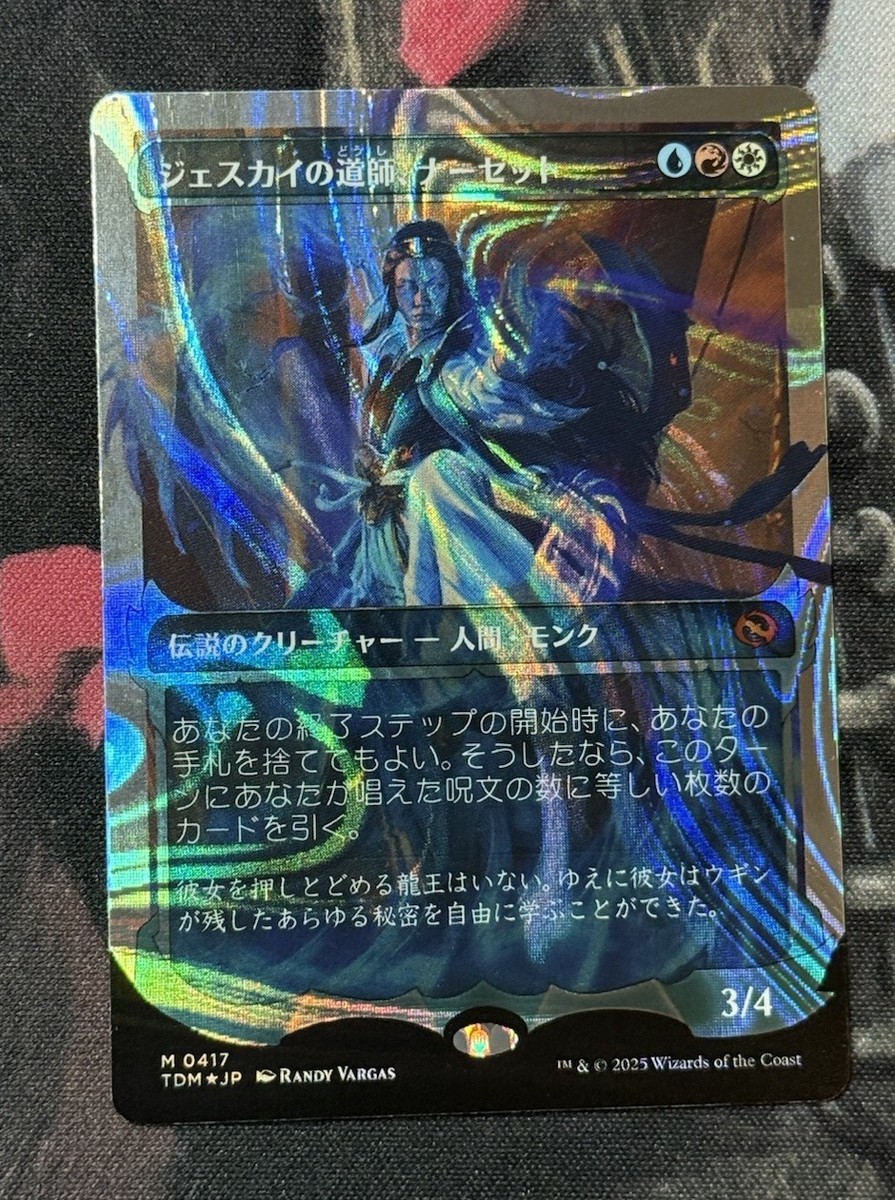 🌈HALO FOIL🌈 Narset, Jeskai Waymaster Japanese Dragonstorm NM