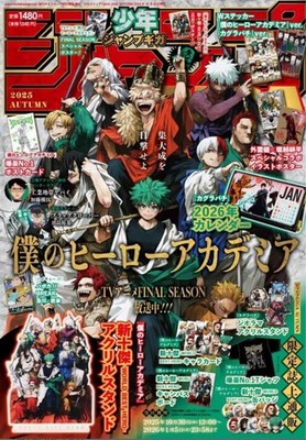 JUMP GIGA 2025 AUTUMN My Hero Academia Special Issue + Bonus Item