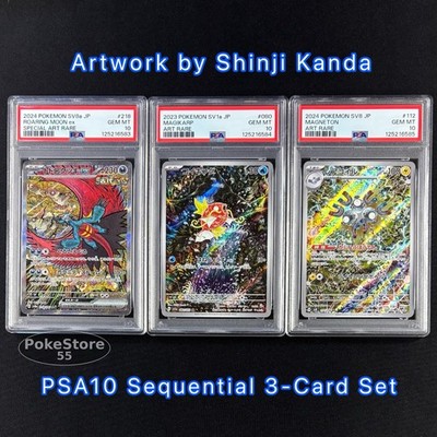 超希少】PSA10 世界30枚 ブーバー リバホロ Shinji Kanda PSA 10