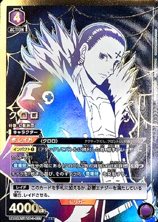 Union Arena Card Chrollo Lucilfer SR Parallel Rare HUNTER × HUNTER