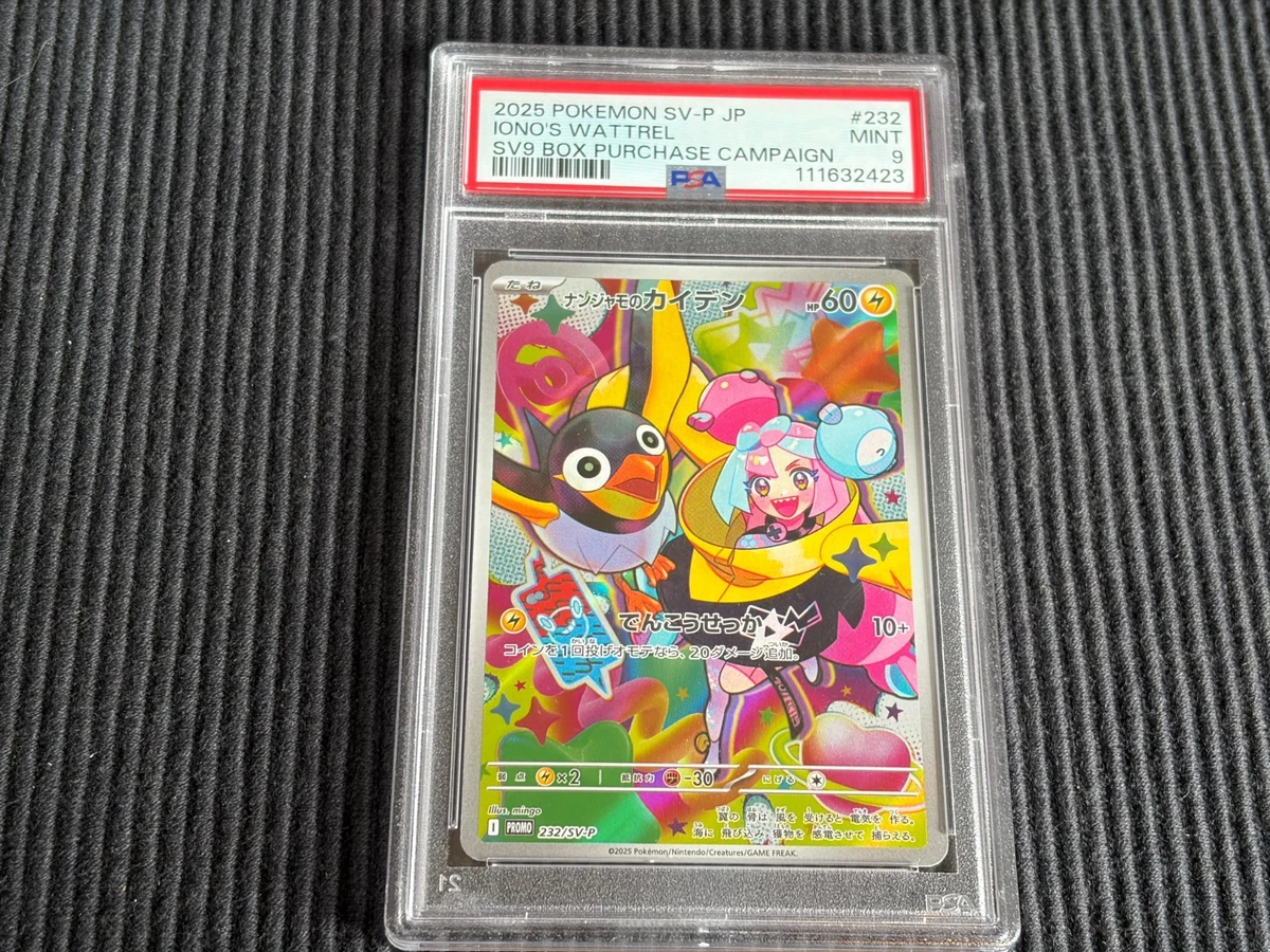 Iono's Wattrel 232/SV-P Sv-P Promotional Cards for sale | eBay