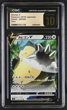 Snorlax V #45 Precios | Pokemon Japanese Shield | Tarjetas de Pokemon