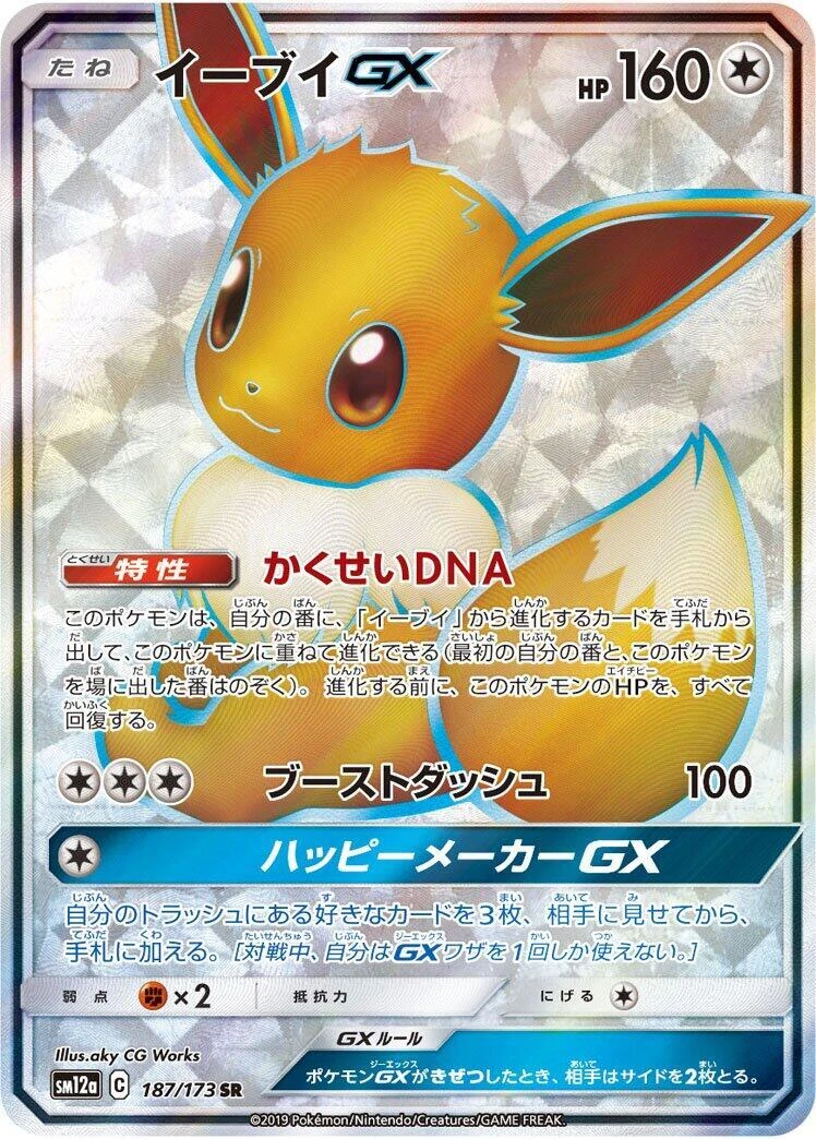 Dedenne GX 175/173 Sm12a: Tag Team GX: Tag All Stars for sale | eBay