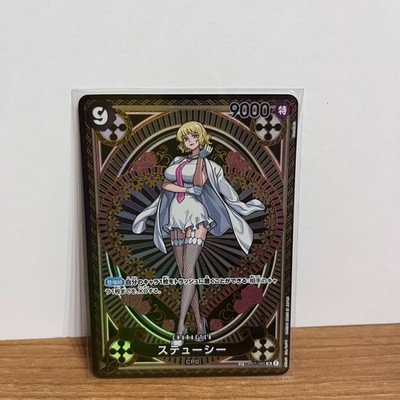 Stussy SP OP07-085 SR ONE PIECE Card Game A Fist of Divine Speed