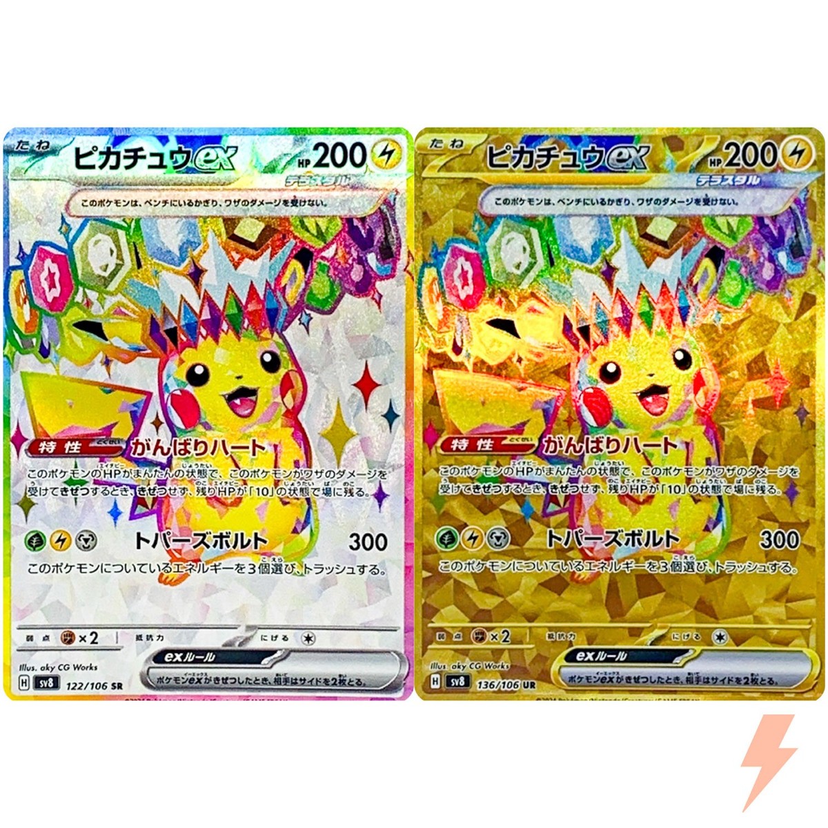 Pikachu ex SR UR Set 122-136/106 SV8 Super Electric Breaker