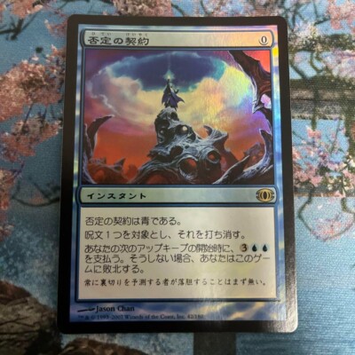 MTG Pact of Negation - Future Sight - Foil - JPN - NM | eBay