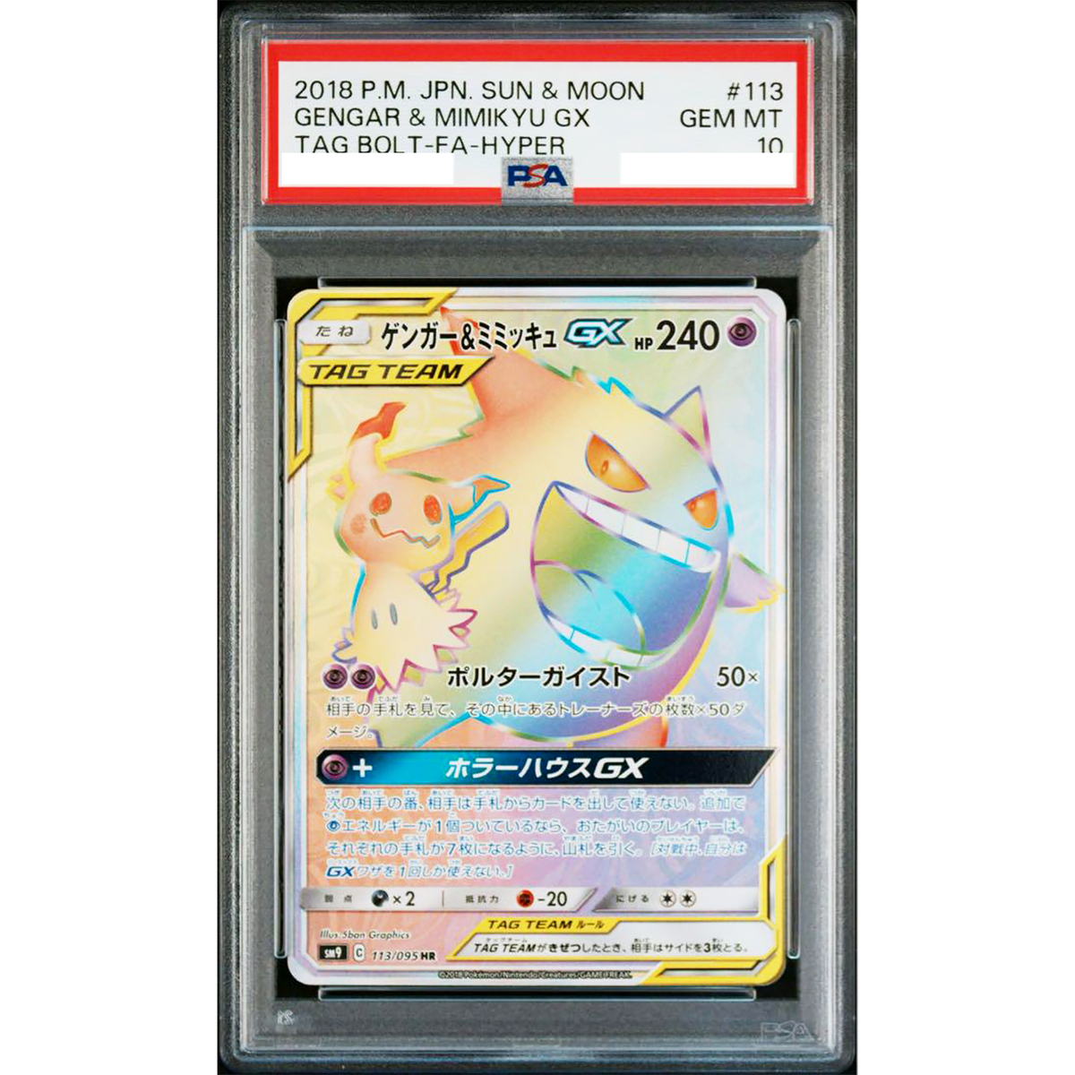 PSA 10 Gengar & Mimikyu GX 113/095 HR SM9 Tag Bolt Pokemon Card